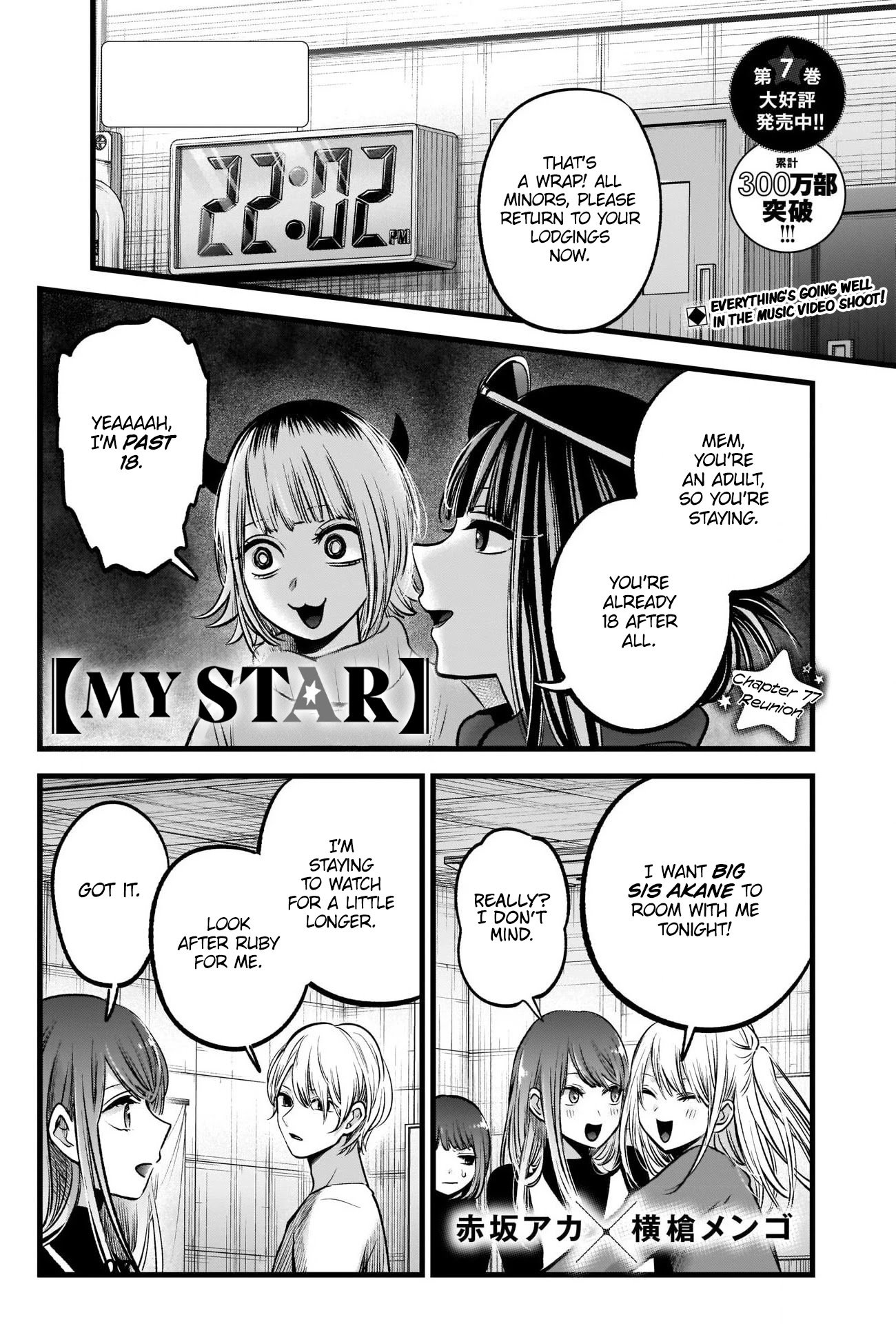 My Star, Chapter 77 image 02